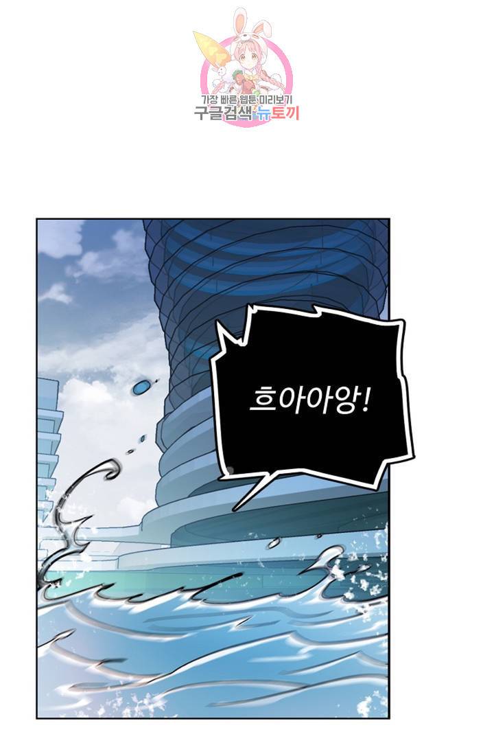 전직법사 413화 14
