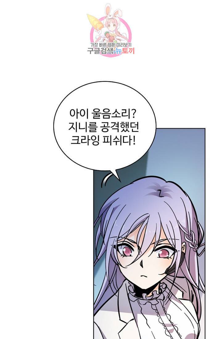전직법사 413화 15