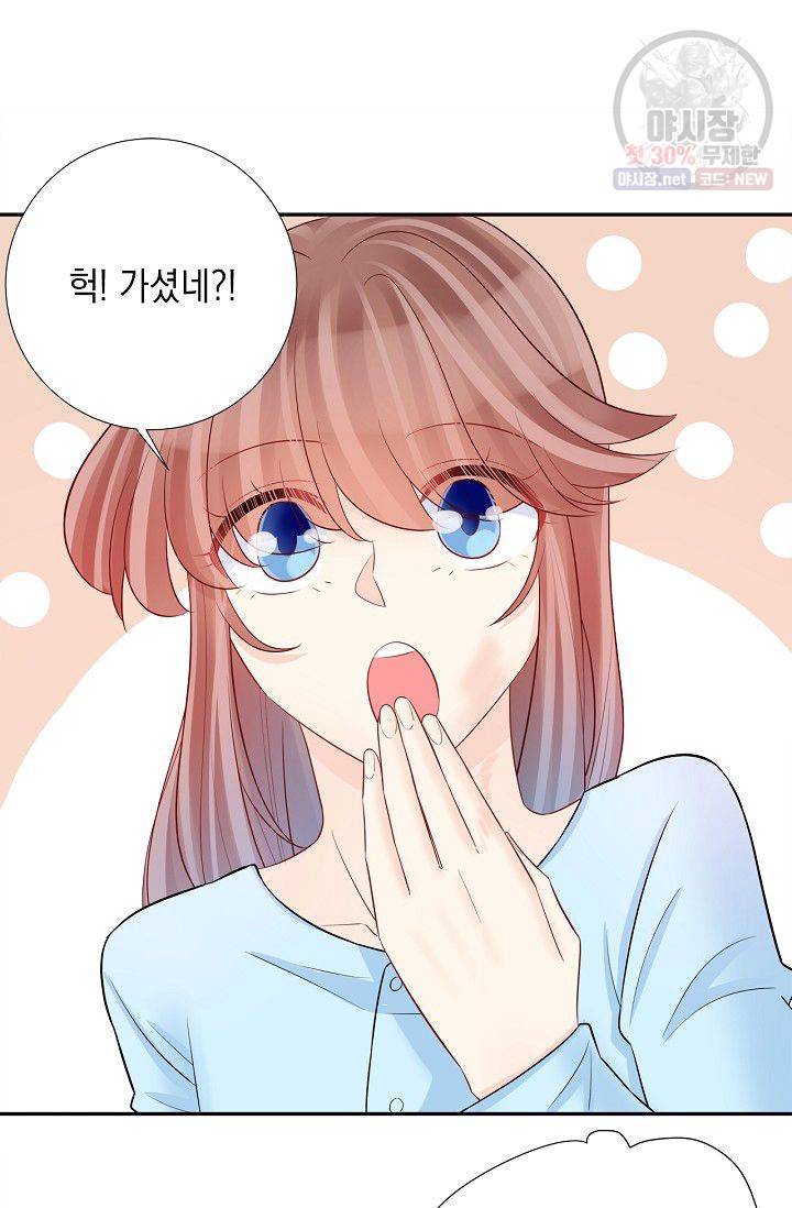 환생하여 배우님 유혹하기 179화 2