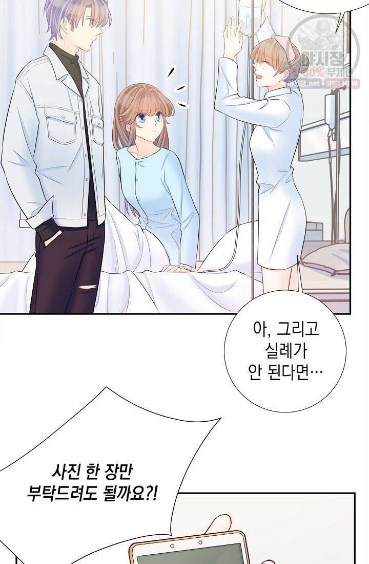 환생하여 배우님 유혹하기 179화 4