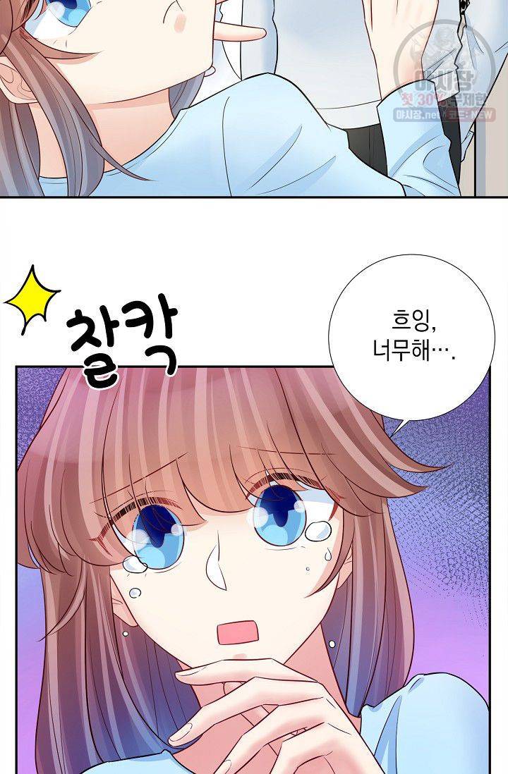 환생하여 배우님 유혹하기 179화 8