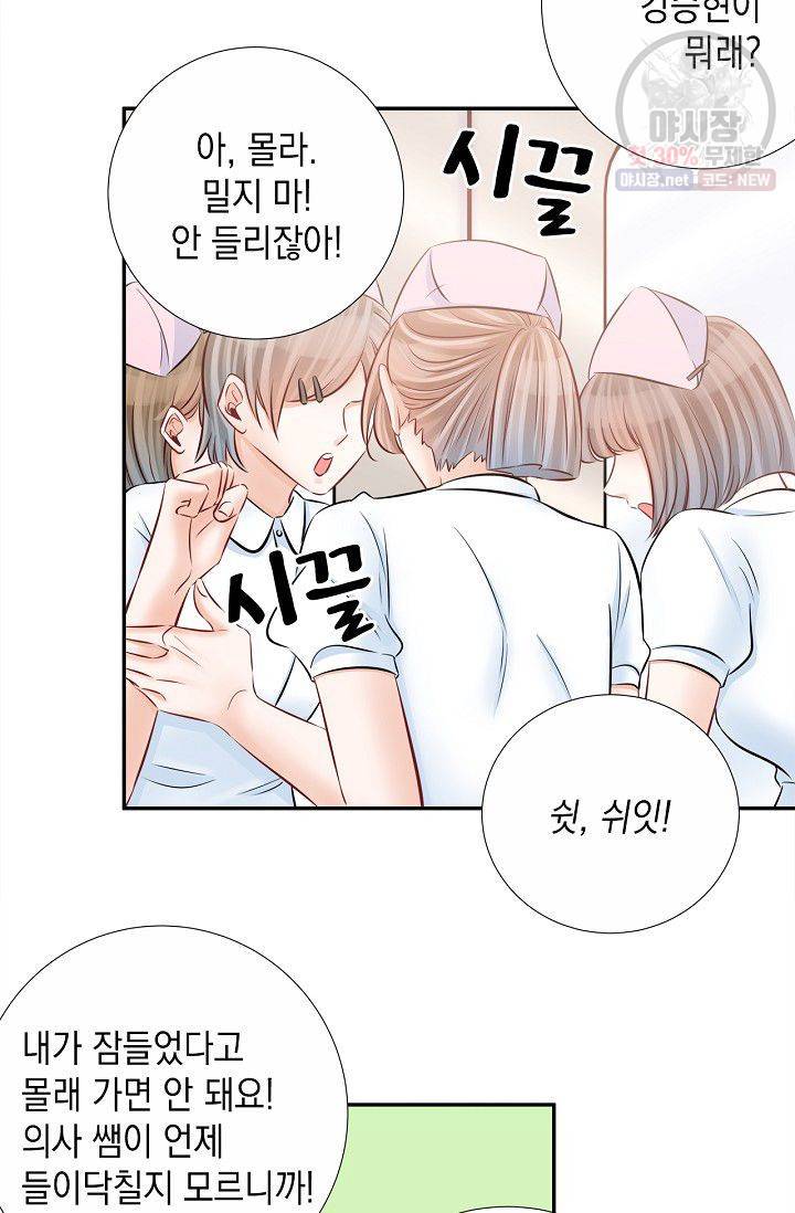 환생하여 배우님 유혹하기 179화 12