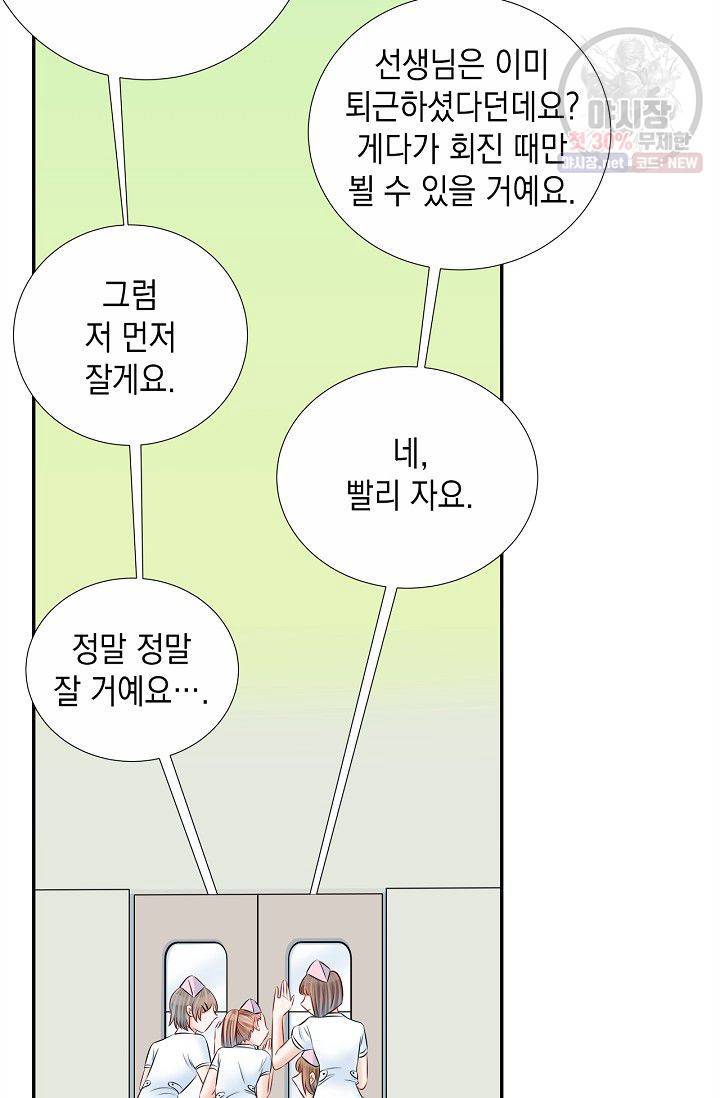 환생하여 배우님 유혹하기 179화 13