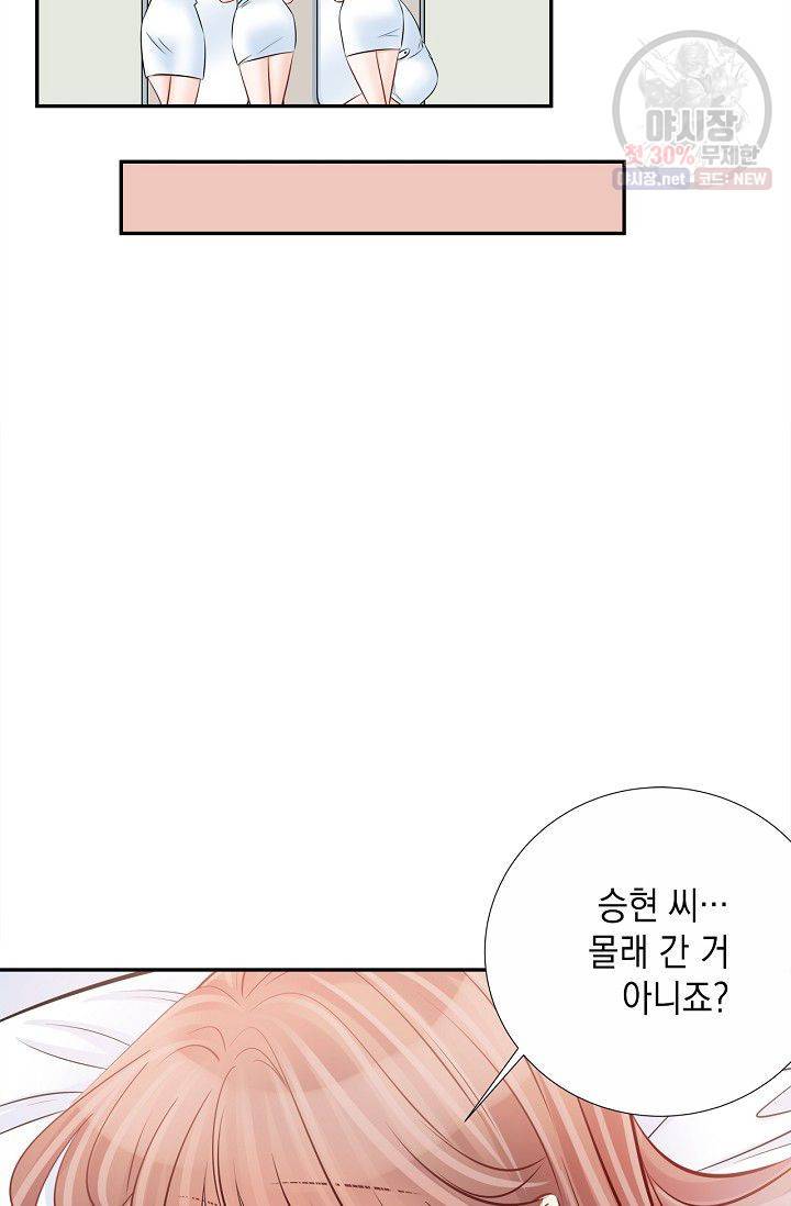 환생하여 배우님 유혹하기 179화 14