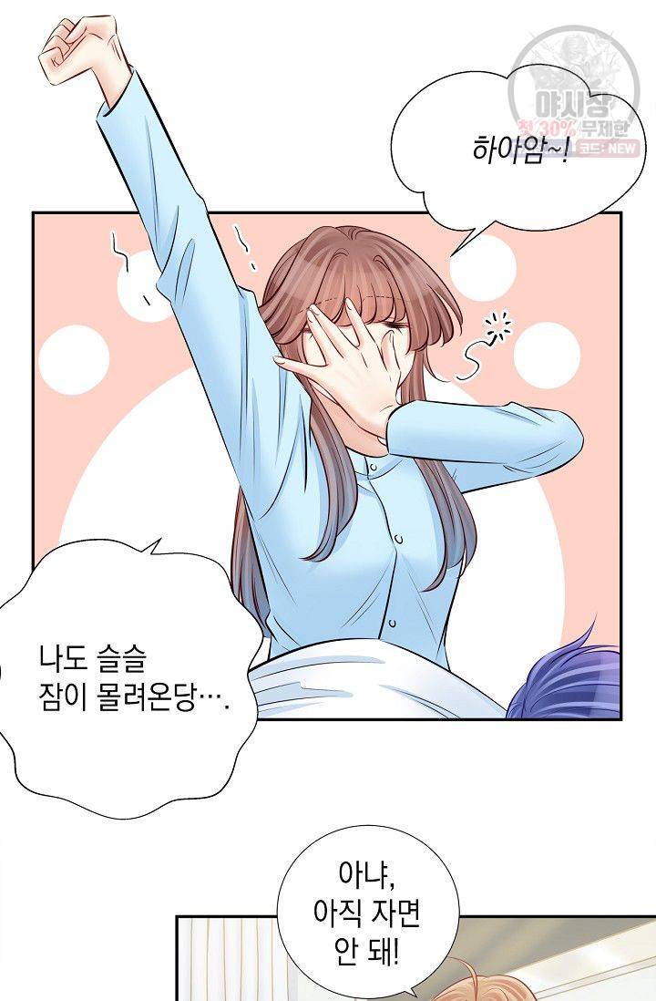 환생하여 배우님 유혹하기 179화 20