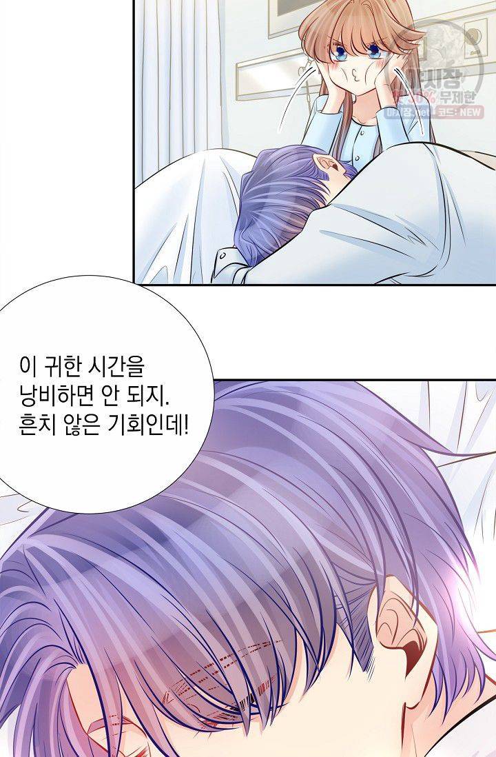 환생하여 배우님 유혹하기 179화 21