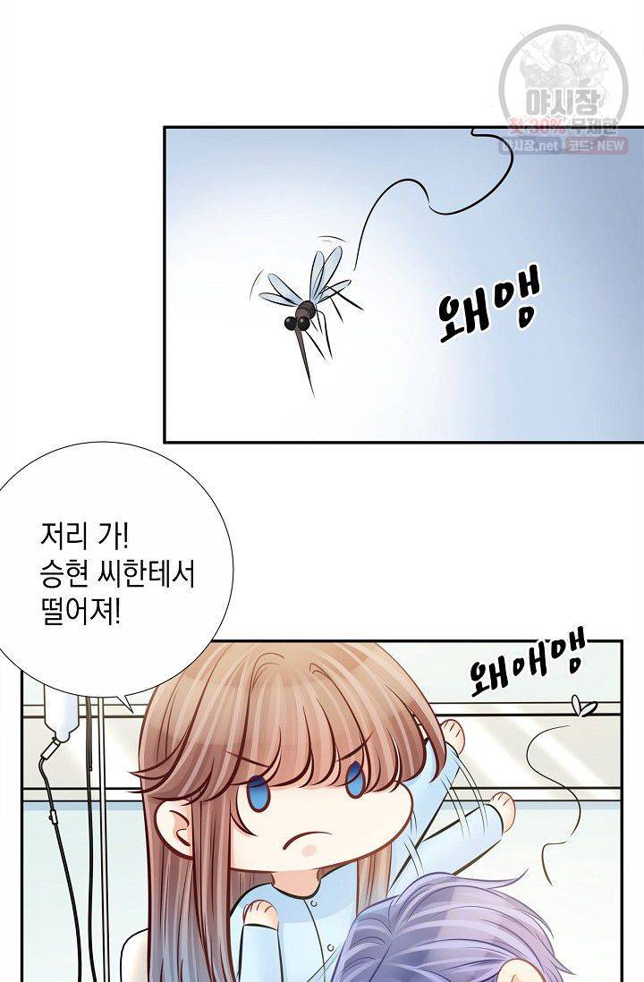 환생하여 배우님 유혹하기 179화 23