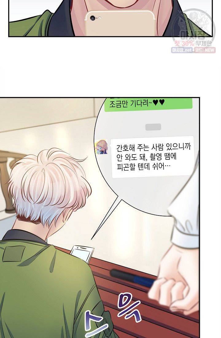 환생하여 배우님 유혹하기 179화 27