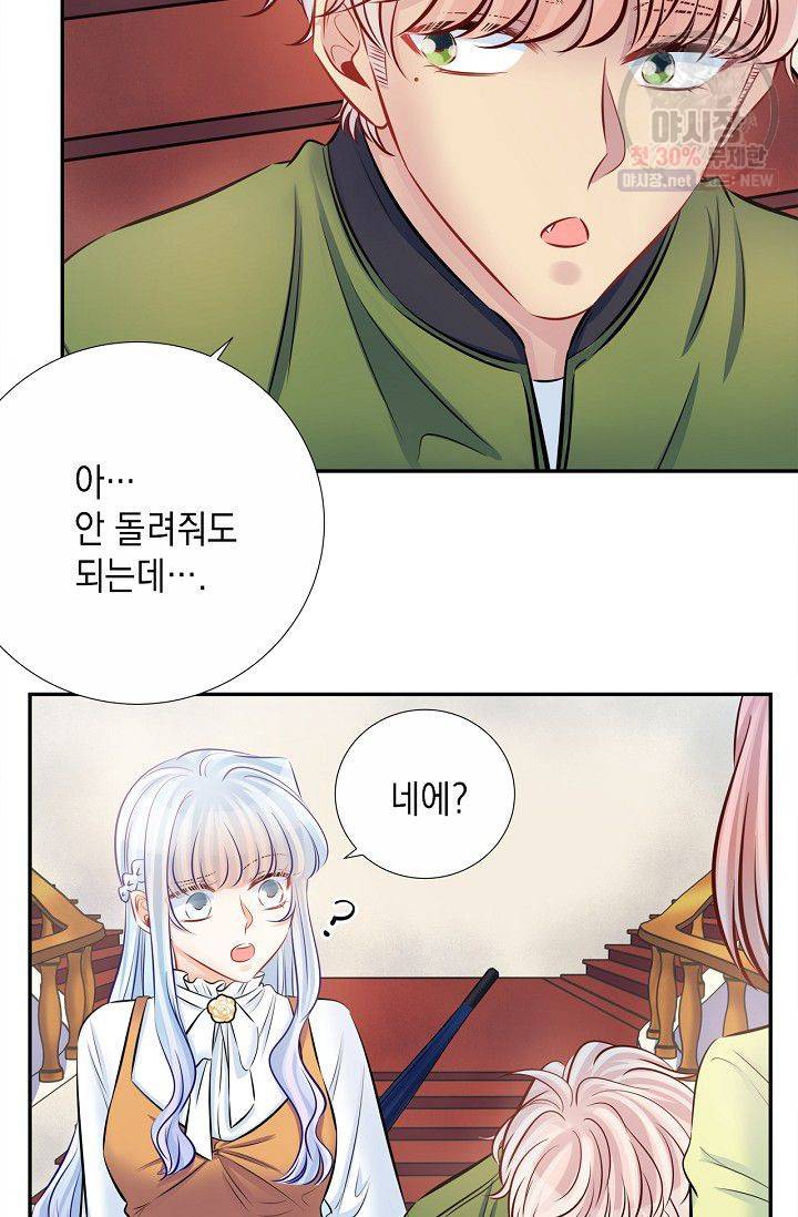 환생하여 배우님 유혹하기 179화 30