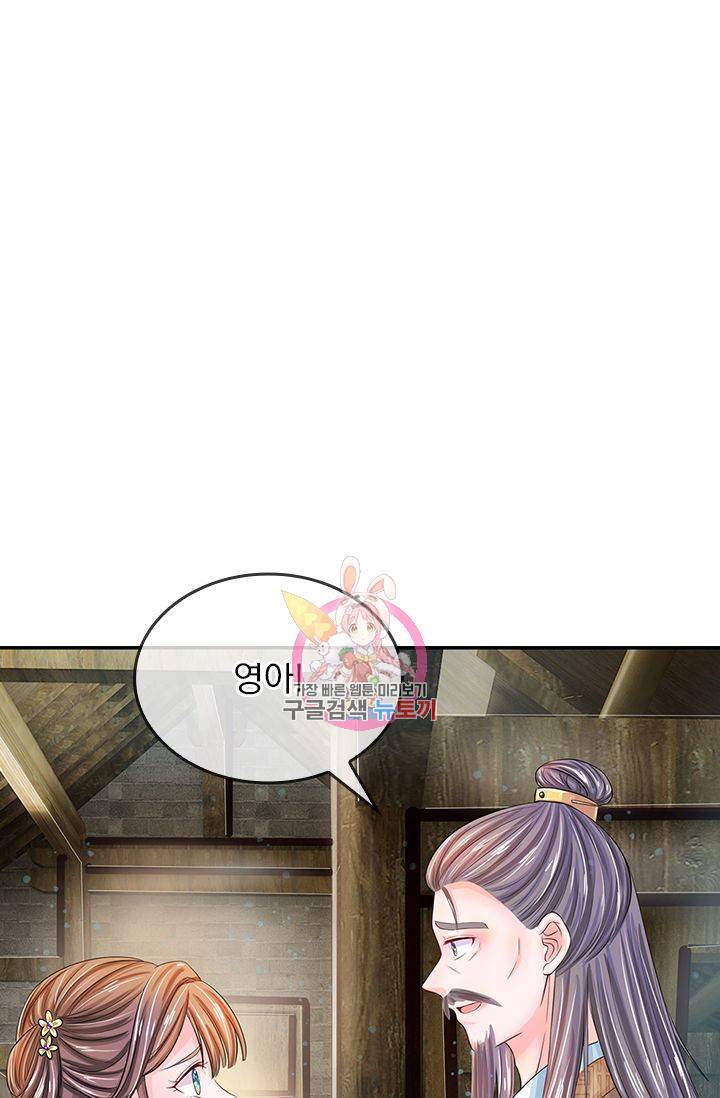 황후 시뮬레이션 115화 1