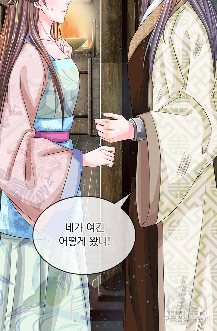 황후 시뮬레이션 115화 2