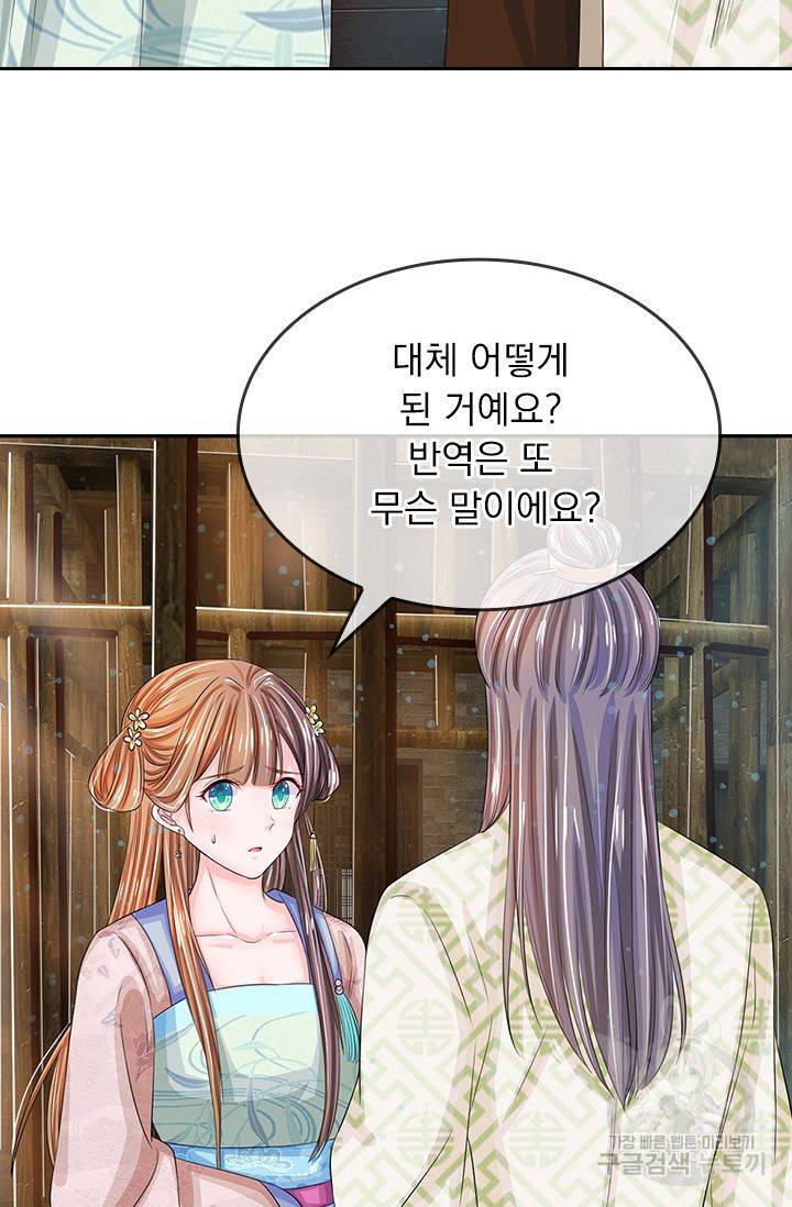 황후 시뮬레이션 115화 3