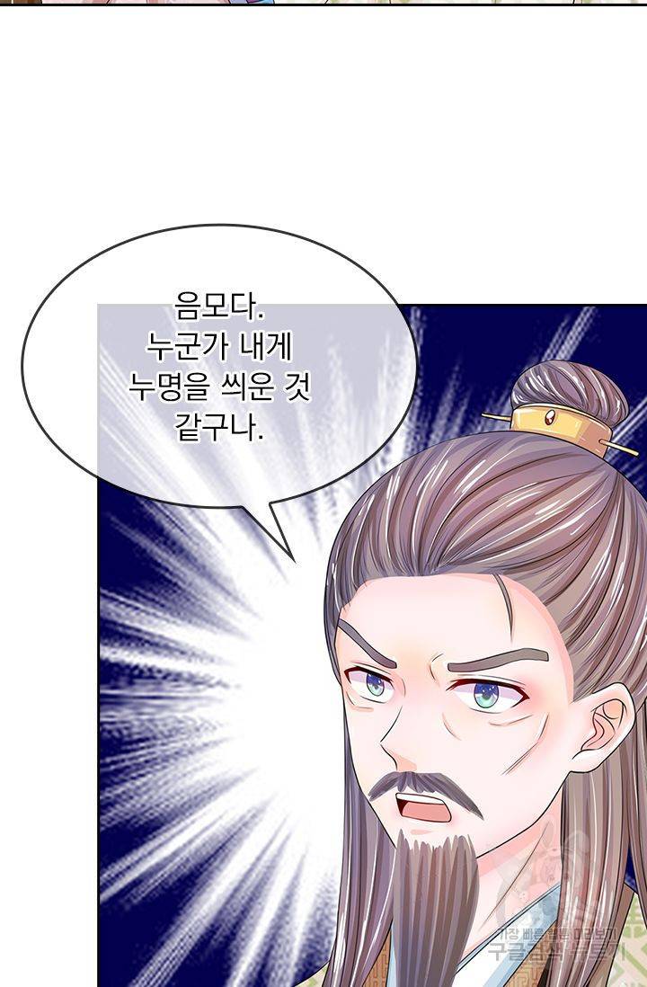황후 시뮬레이션 115화 4