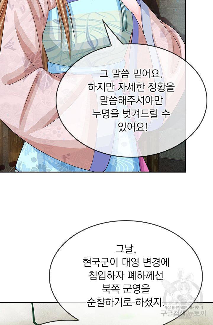 황후 시뮬레이션 115화 6