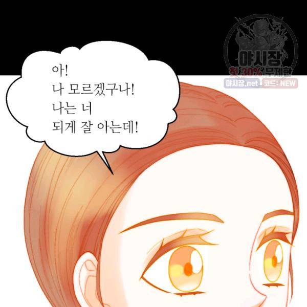 이미테이션 시즌0 11화 4