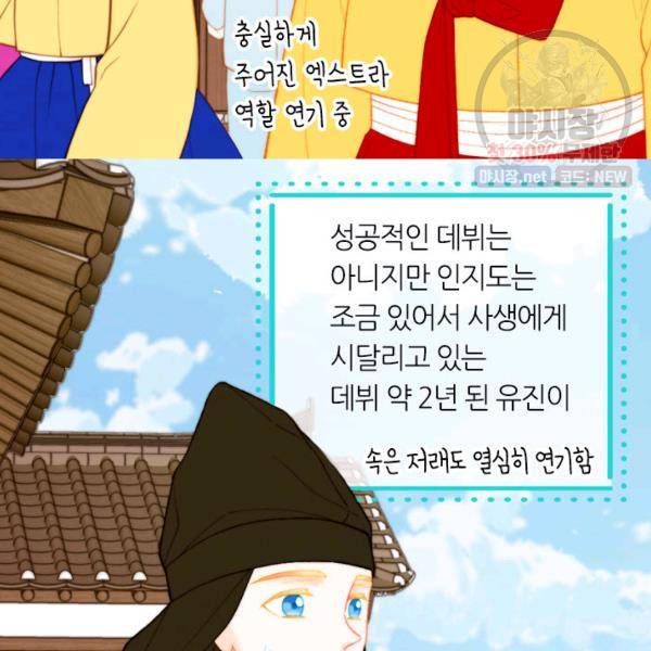 이미테이션 시즌0 11화 10