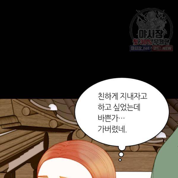 이미테이션 시즌0 11화 16