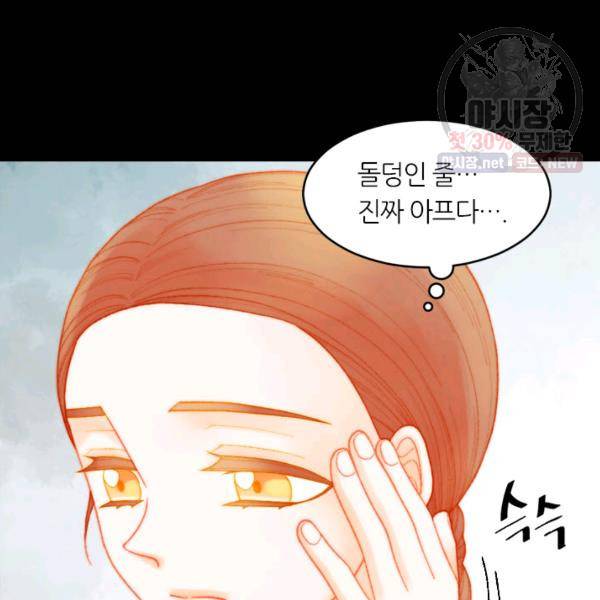이미테이션 시즌0 11화 21