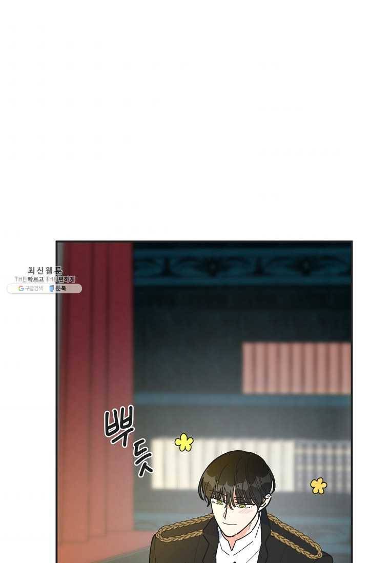 악녀의 남주님 71화 2