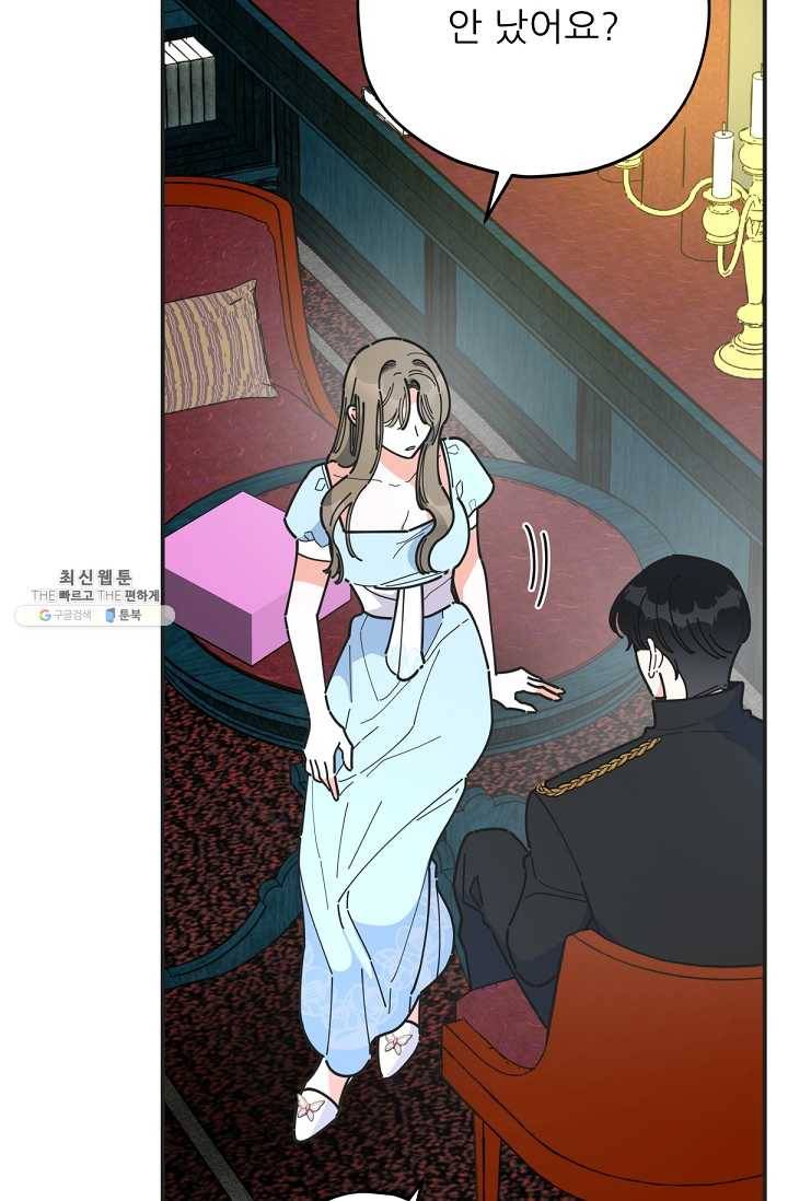 악녀의 남주님 71화 16