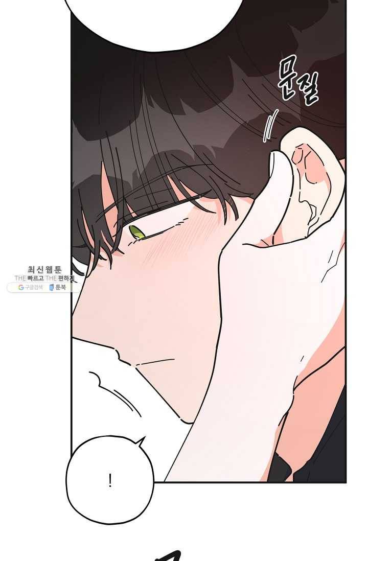 악녀의 남주님 71화 19