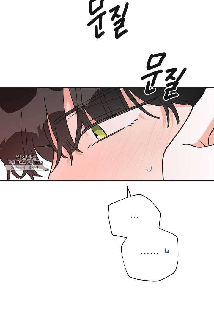 악녀의 남주님 71화 20