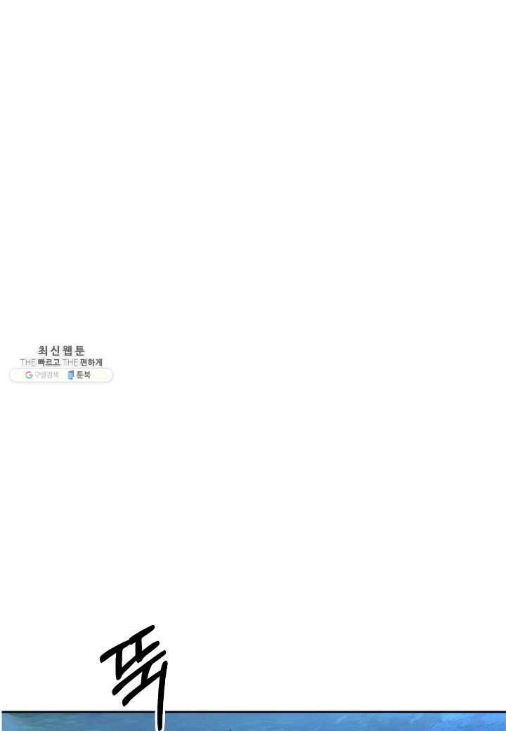 낭선기환담 24화 7