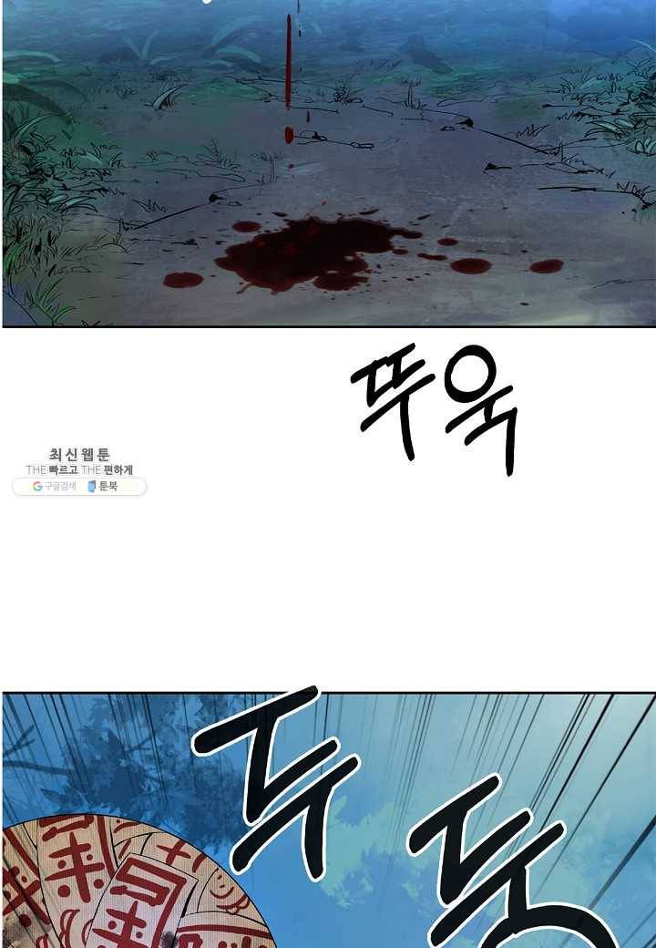 낭선기환담 24화 8
