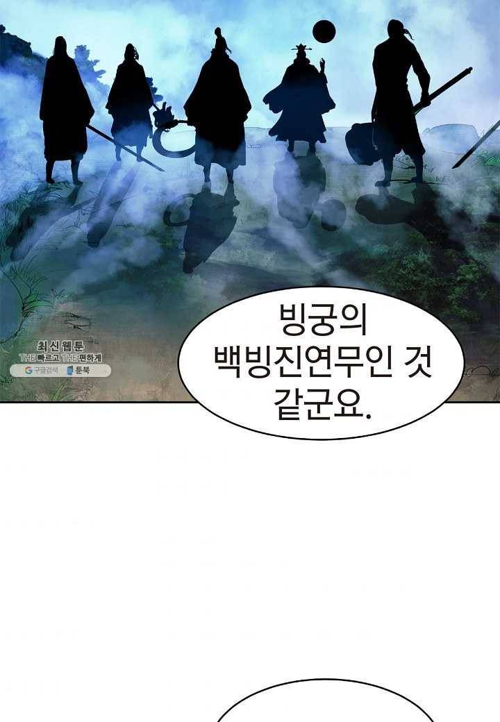 낭선기환담 24화 11