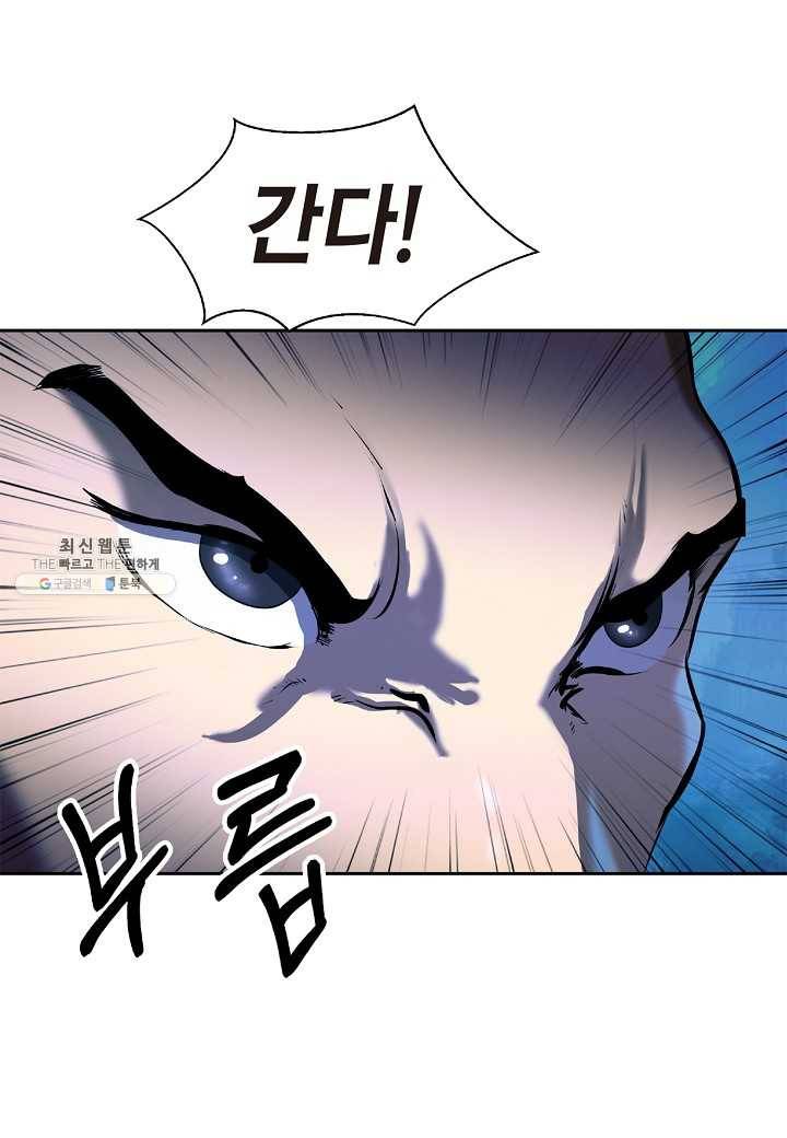 낭선기환담 24화 13
