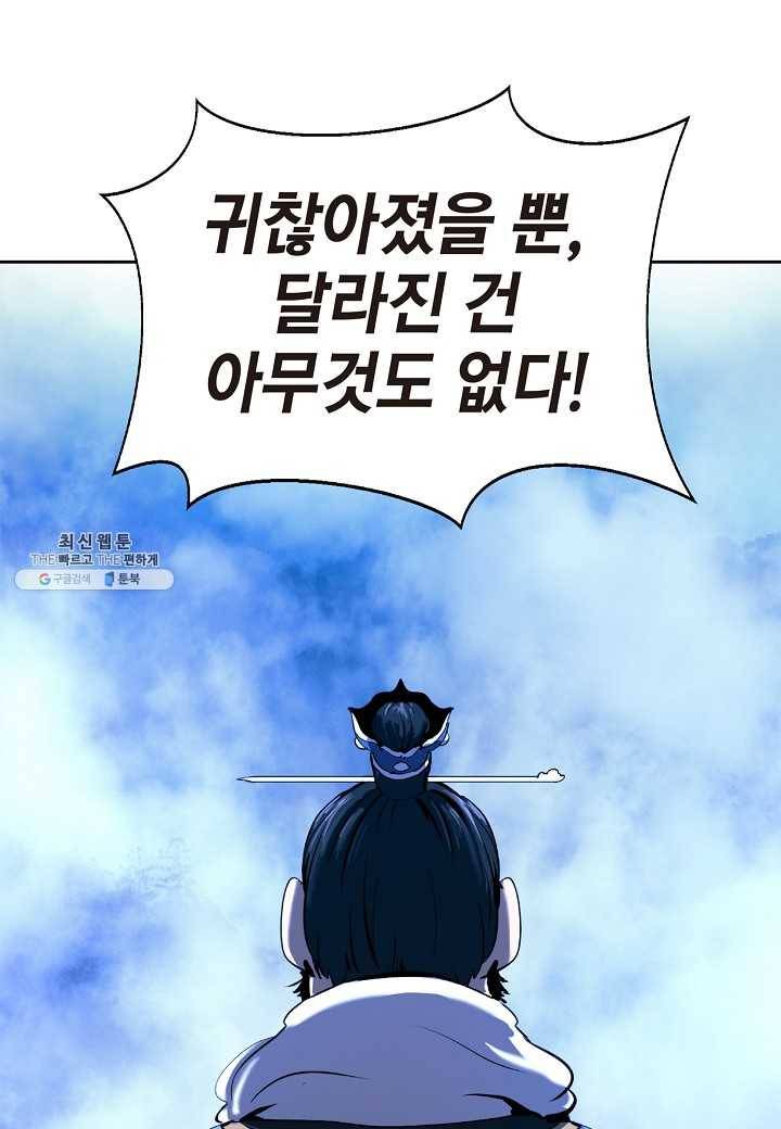 낭선기환담 24화 14