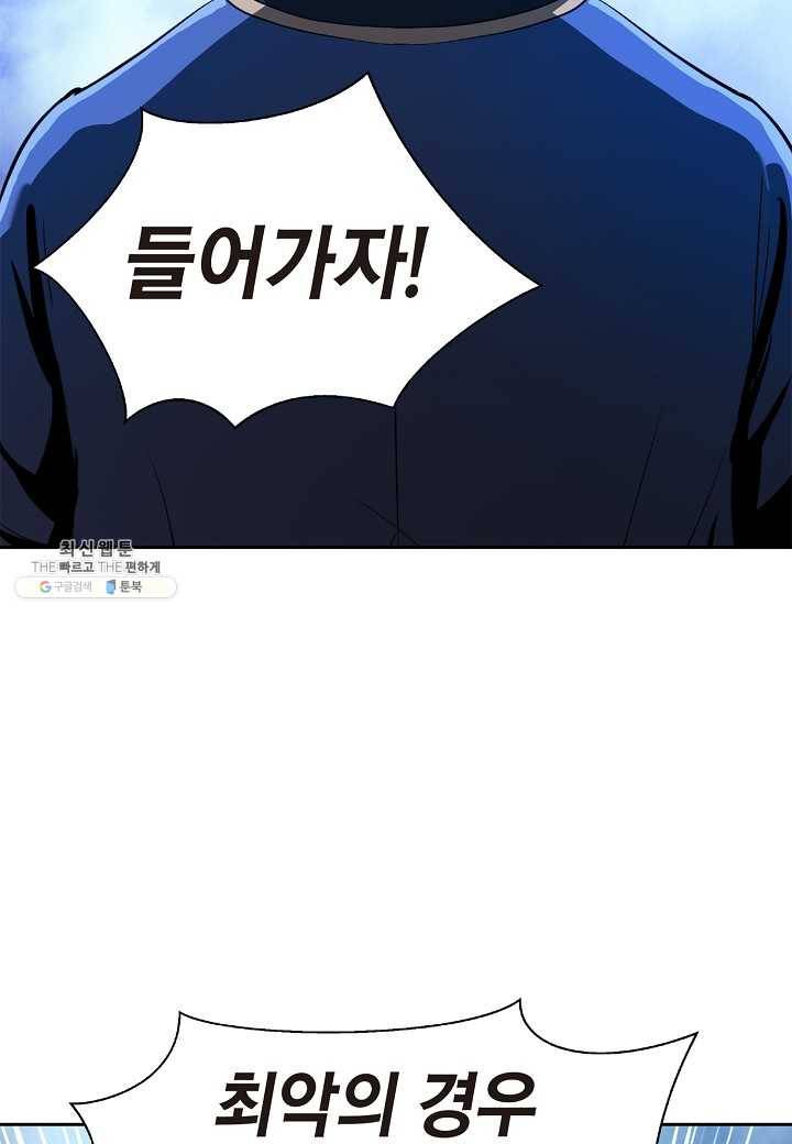 낭선기환담 24화 15