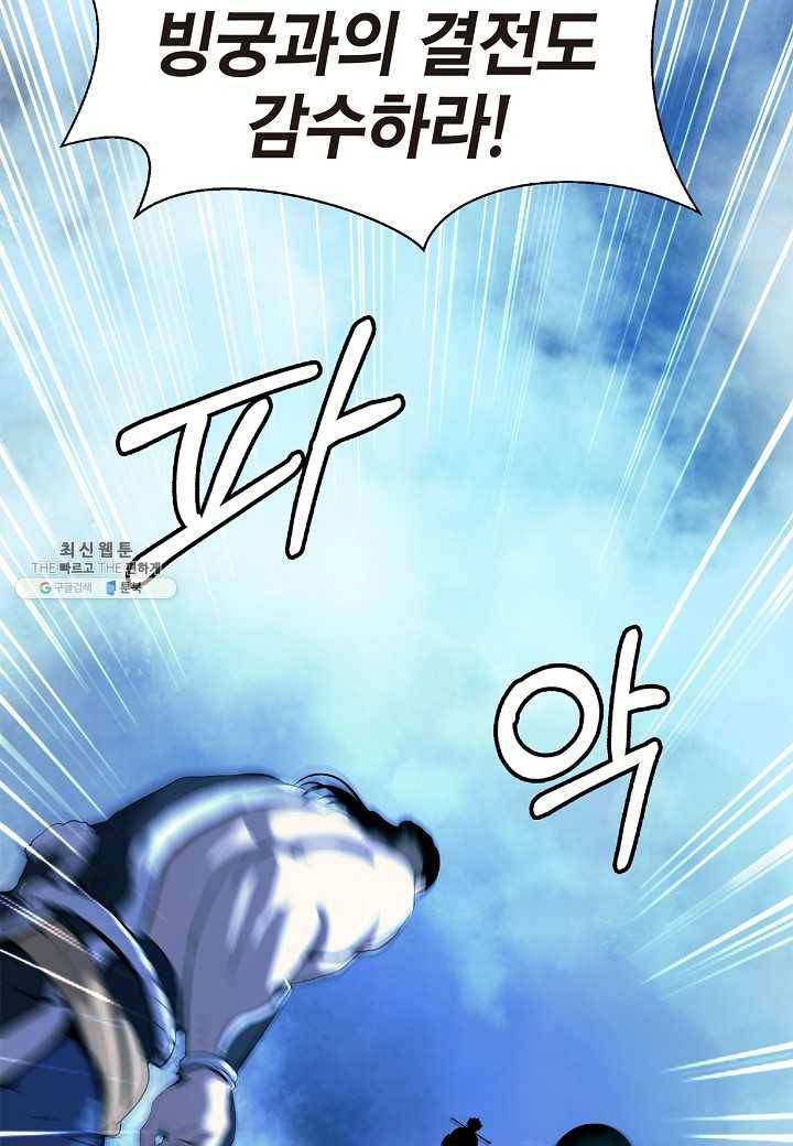 낭선기환담 24화 16