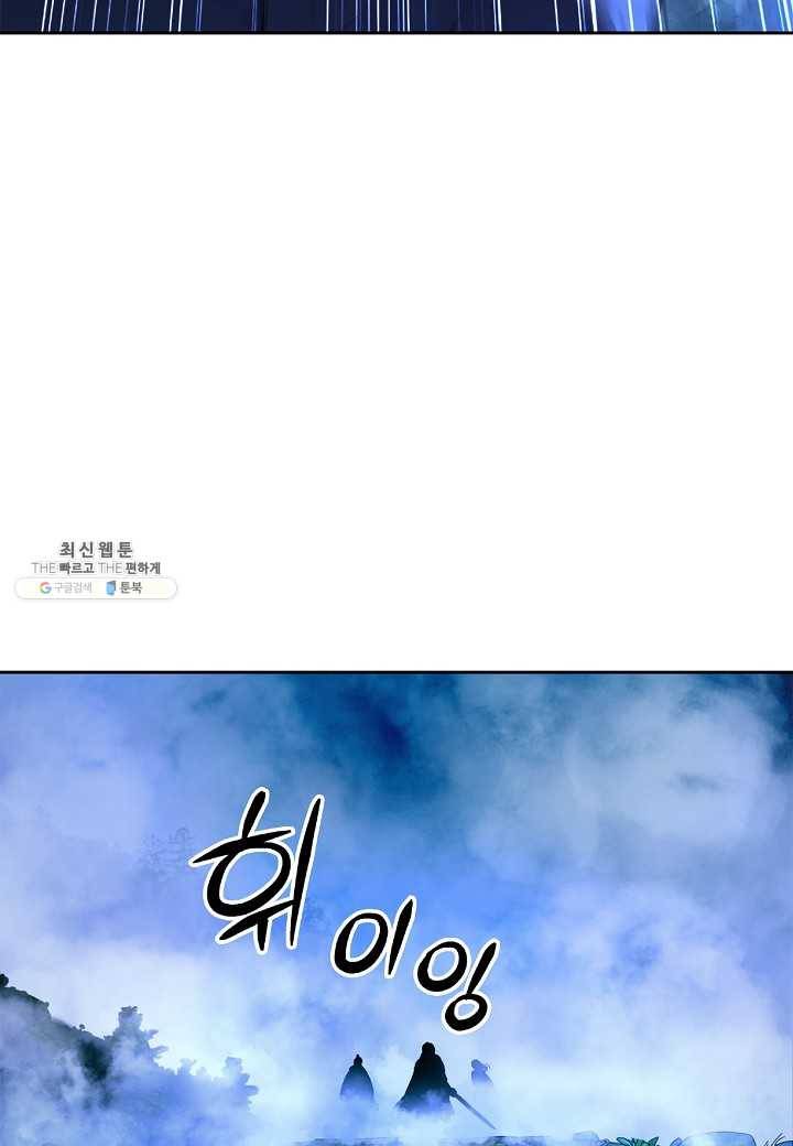 낭선기환담 24화 19