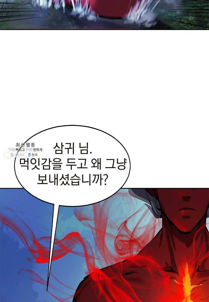 낭선기환담 24화 21