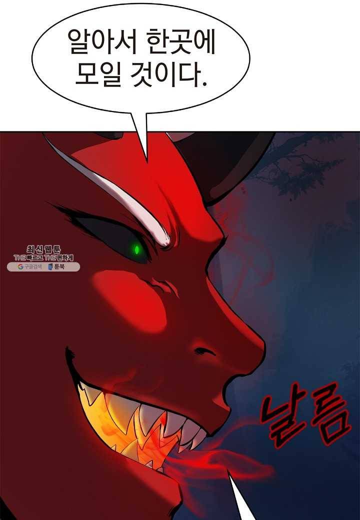 낭선기환담 24화 23