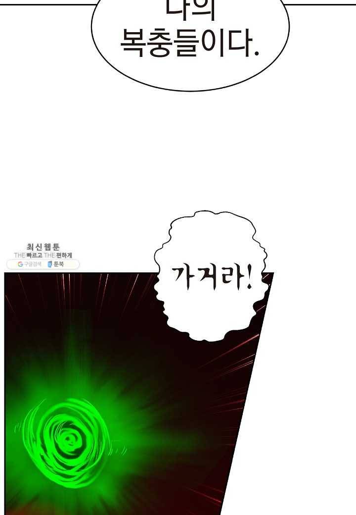낭선기환담 24화 29