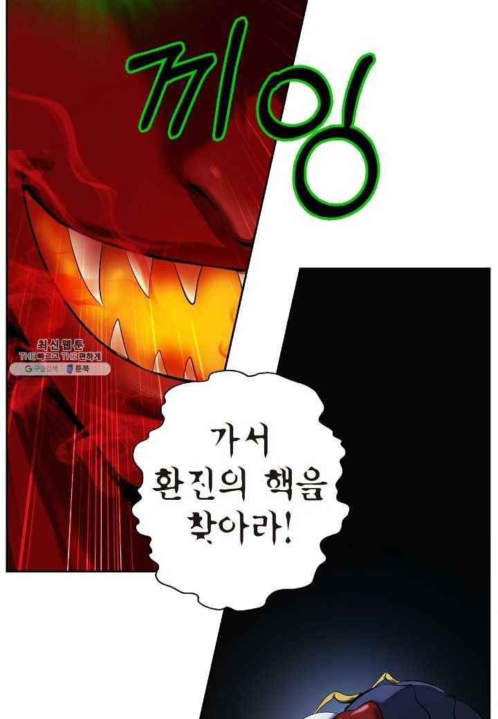 낭선기환담 24화 30
