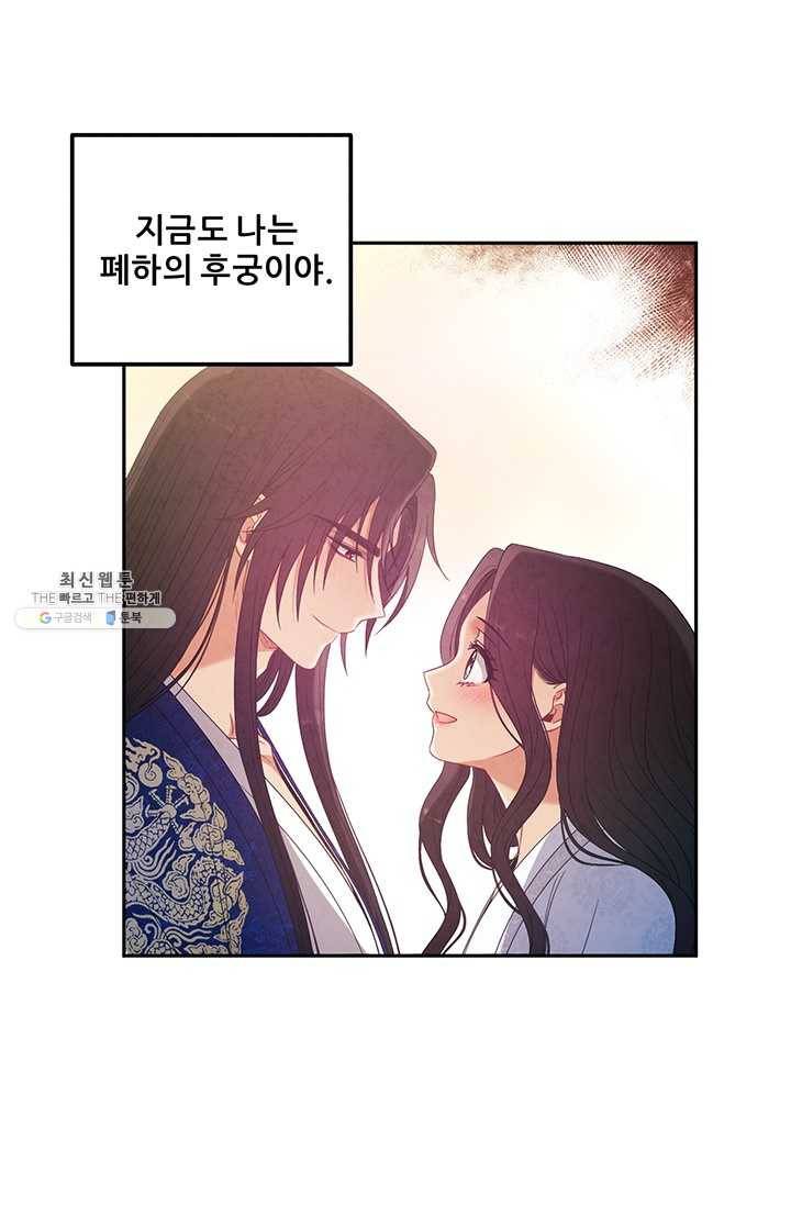태양의 주인 45화 1