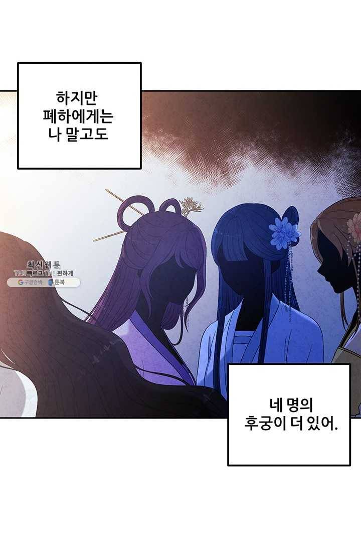 태양의 주인 45화 2