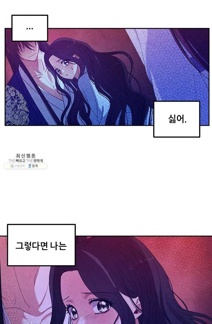 태양의 주인 45화 3