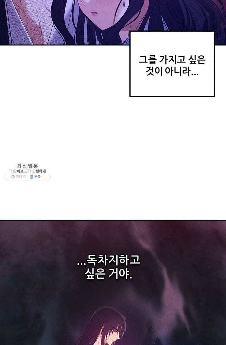 태양의 주인 45화 4