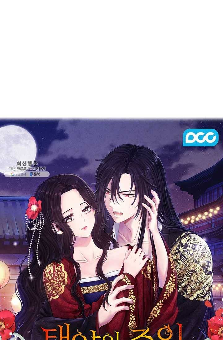태양의 주인 45화 6