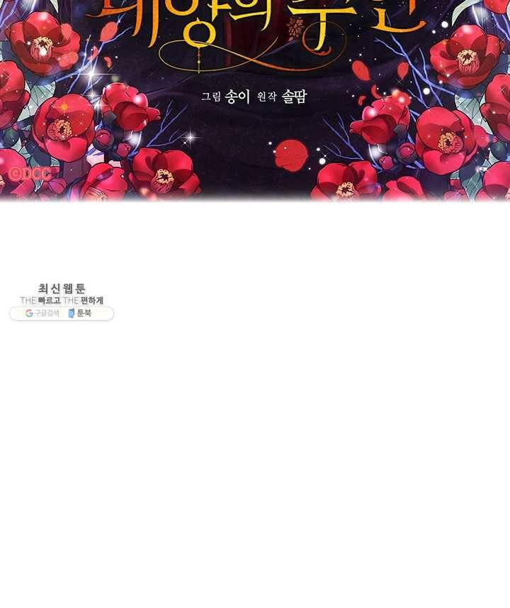 태양의 주인 45화 7