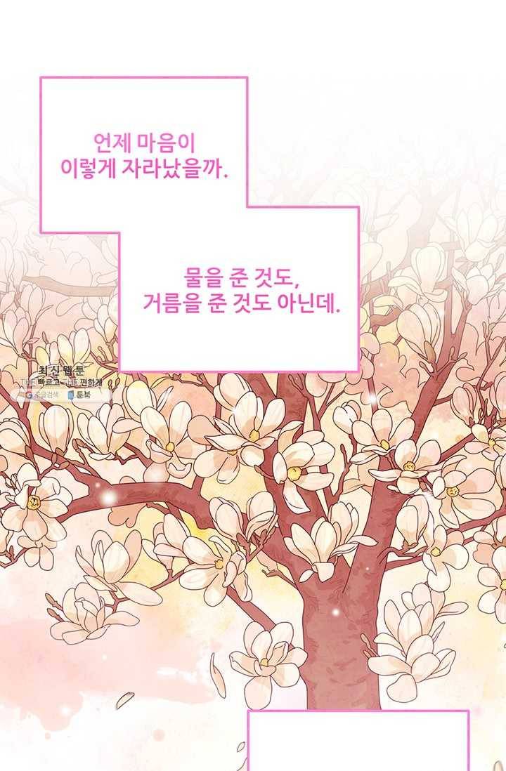 태양의 주인 45화 8