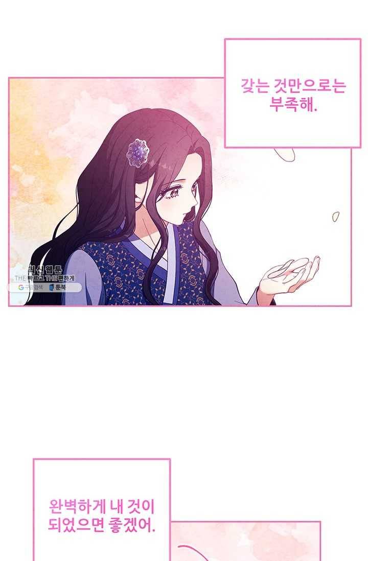 태양의 주인 45화 10