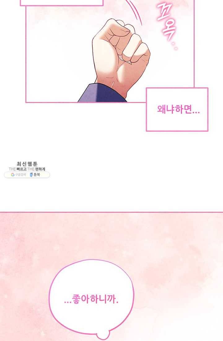 태양의 주인 45화 11