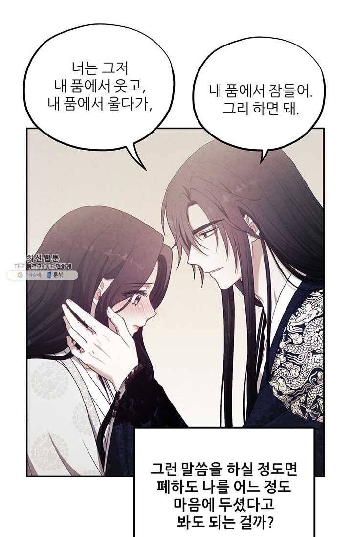 태양의 주인 45화 13
