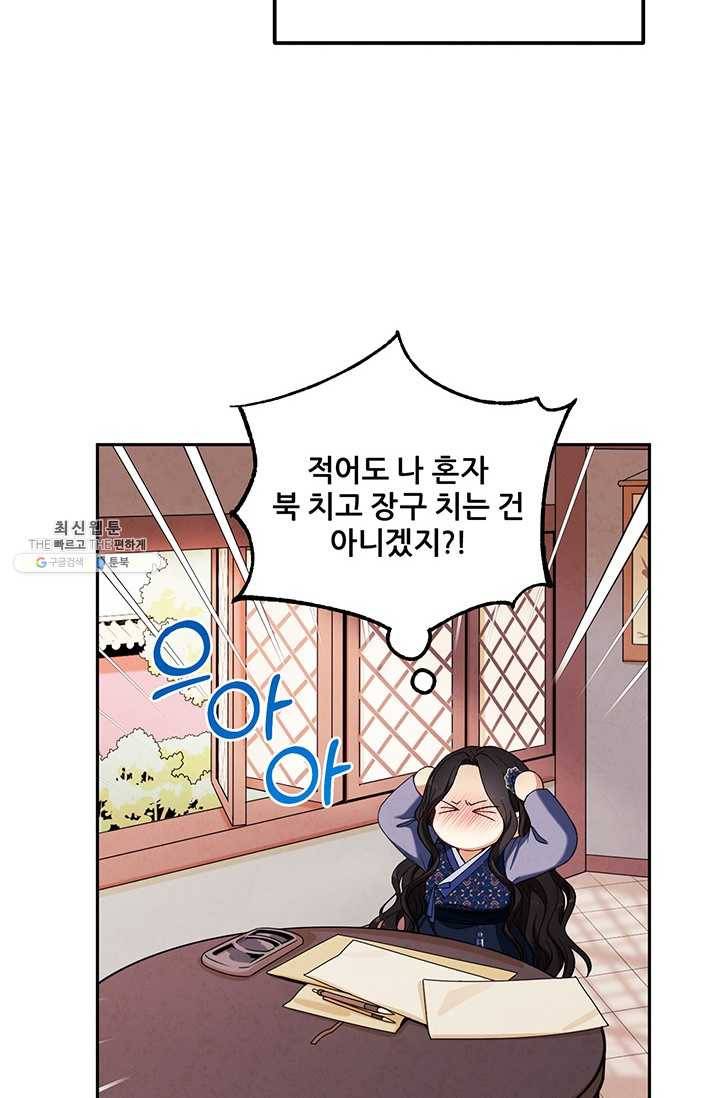 태양의 주인 45화 14