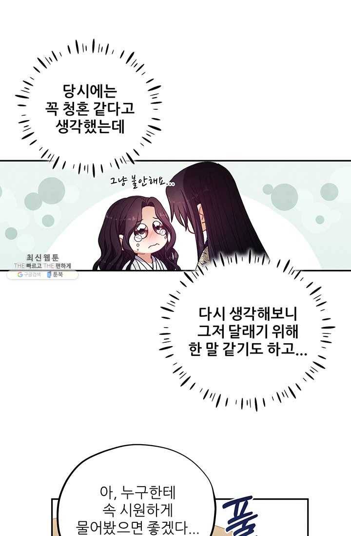 태양의 주인 45화 16